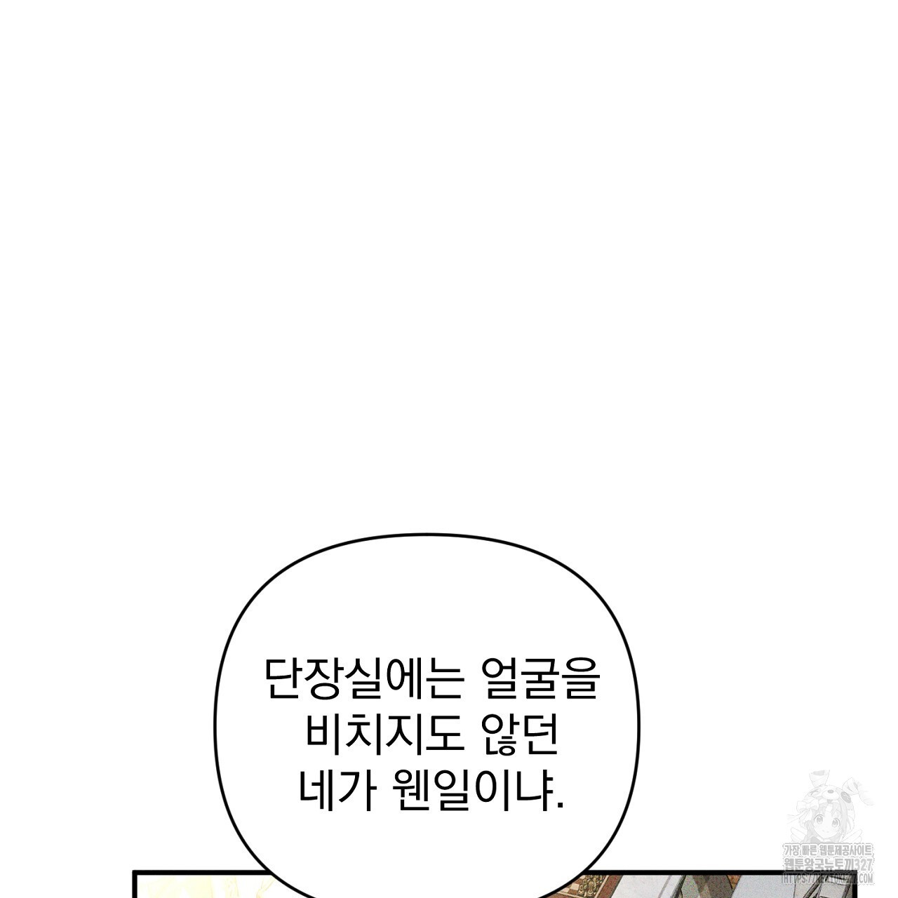 솔로 포 투 47화 31