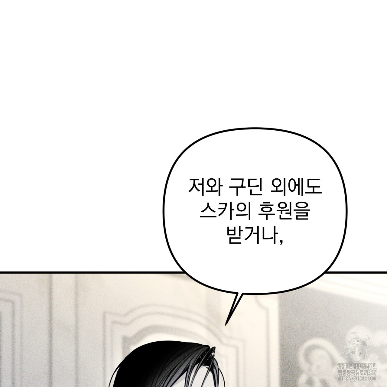 솔로 포 투 47화 37