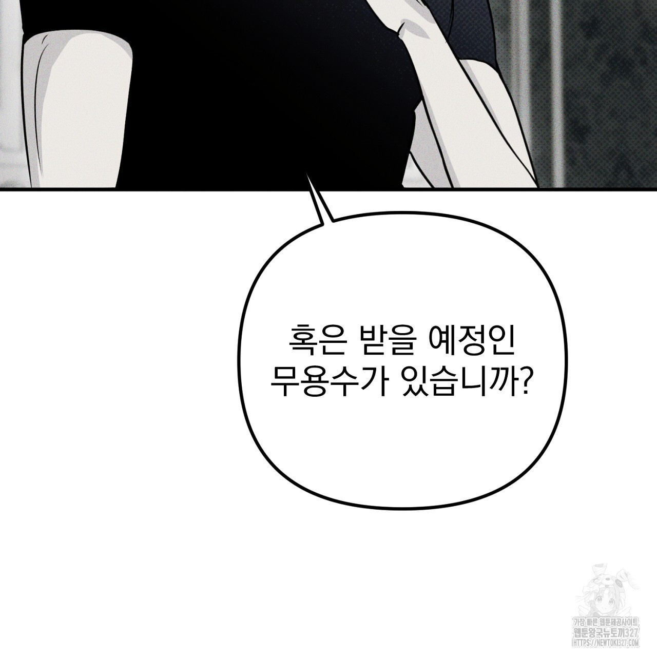 솔로 포 투 47화 39