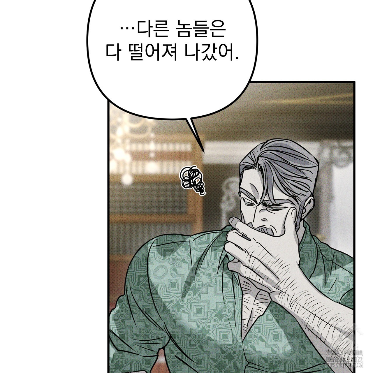 솔로 포 투 47화 41