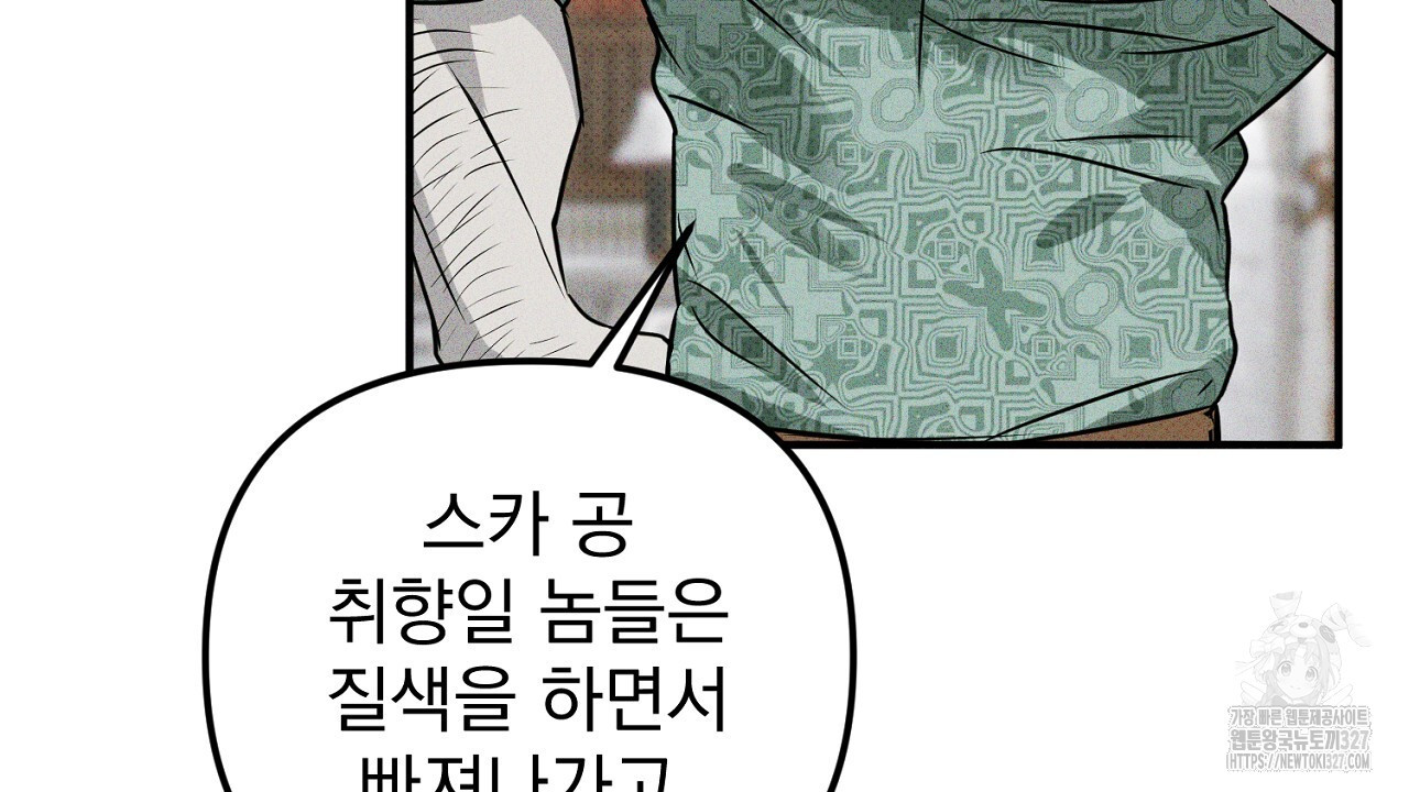 솔로 포 투 47화 42