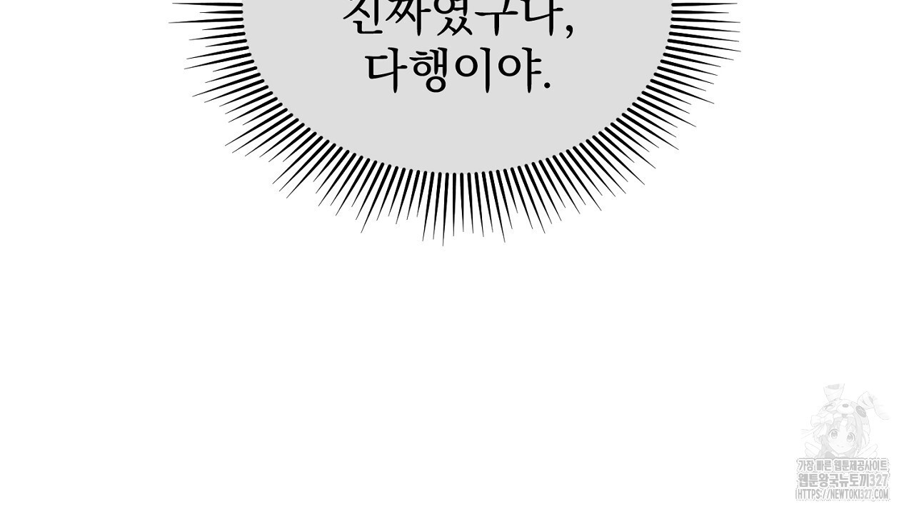 솔로 포 투 47화 48