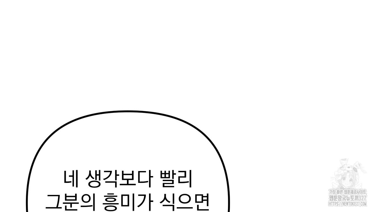 솔로 포 투 47화 52