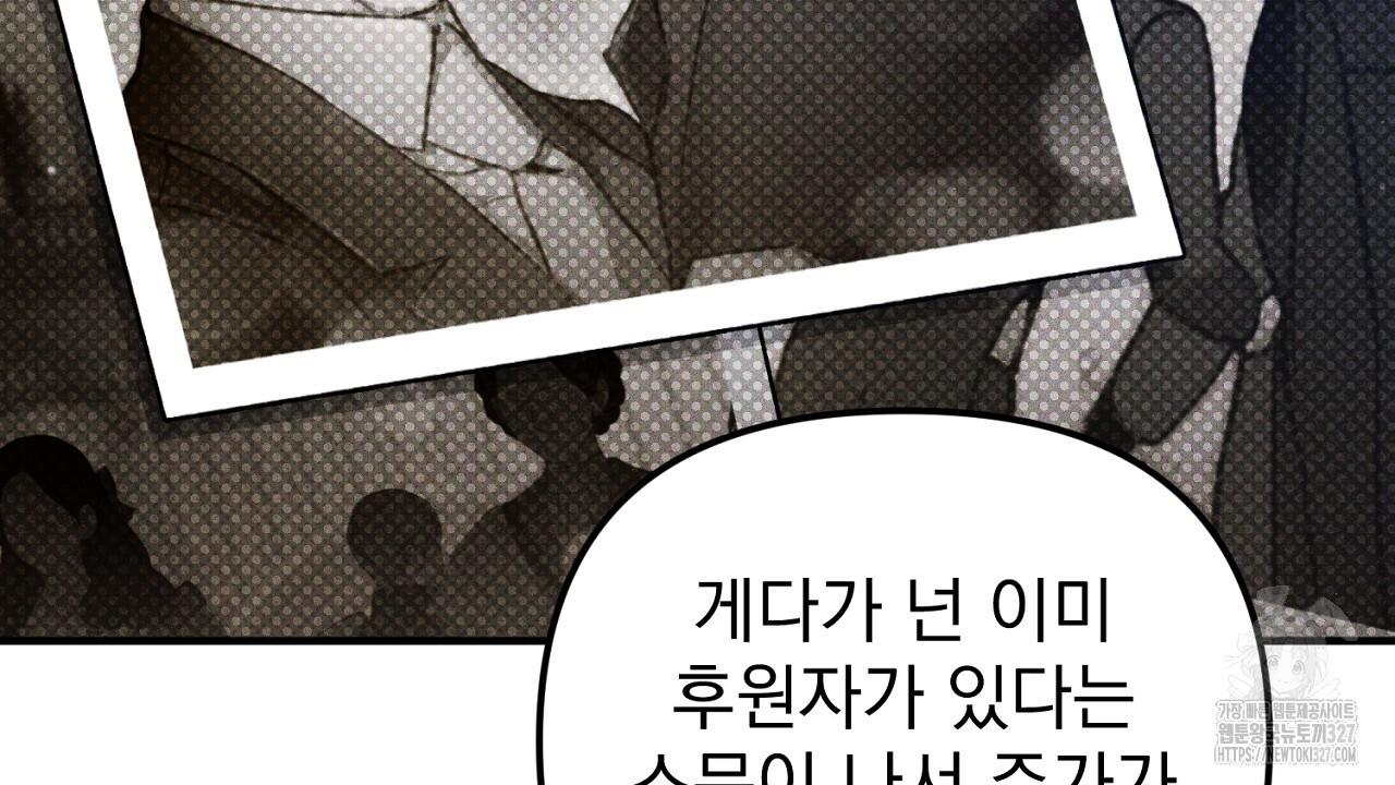 솔로 포 투 47화 54