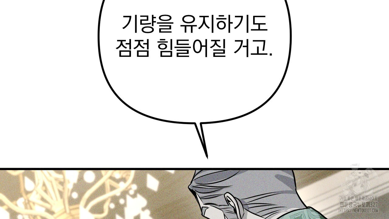 솔로 포 투 47화 56