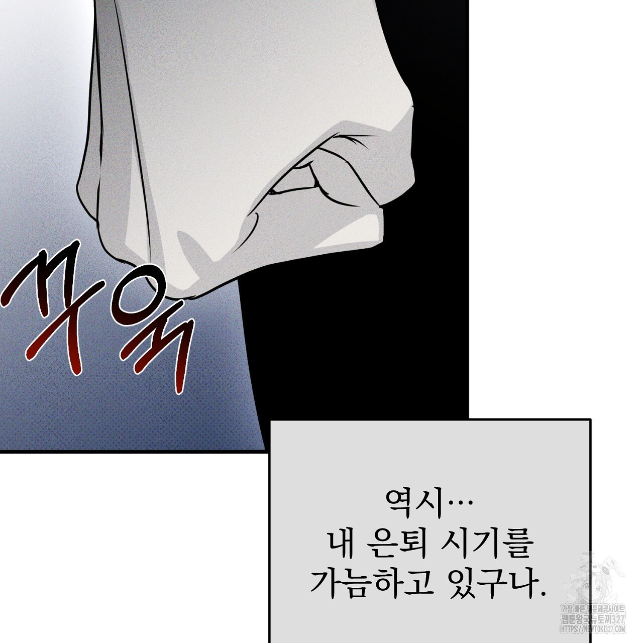 솔로 포 투 47화 61