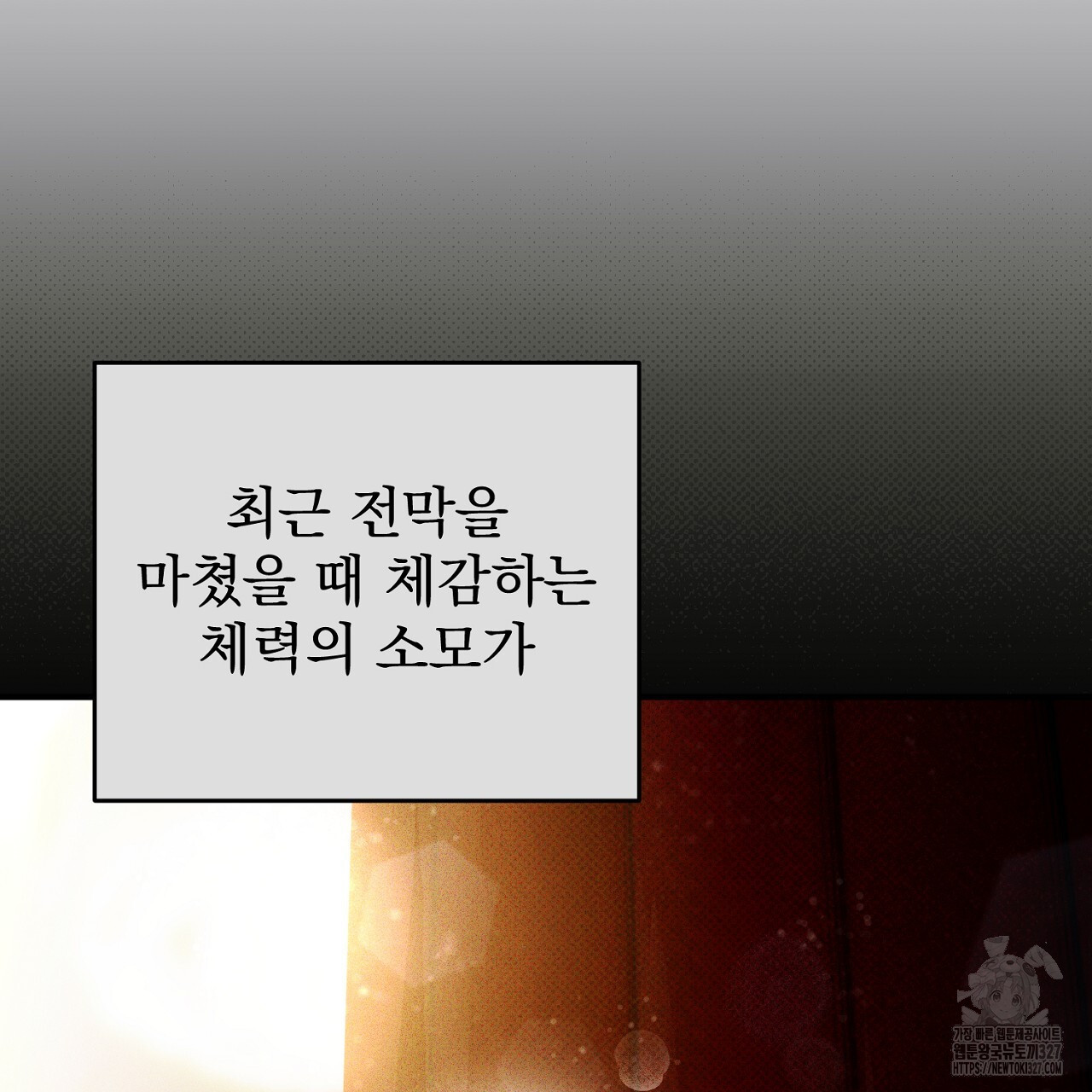 솔로 포 투 47화 63