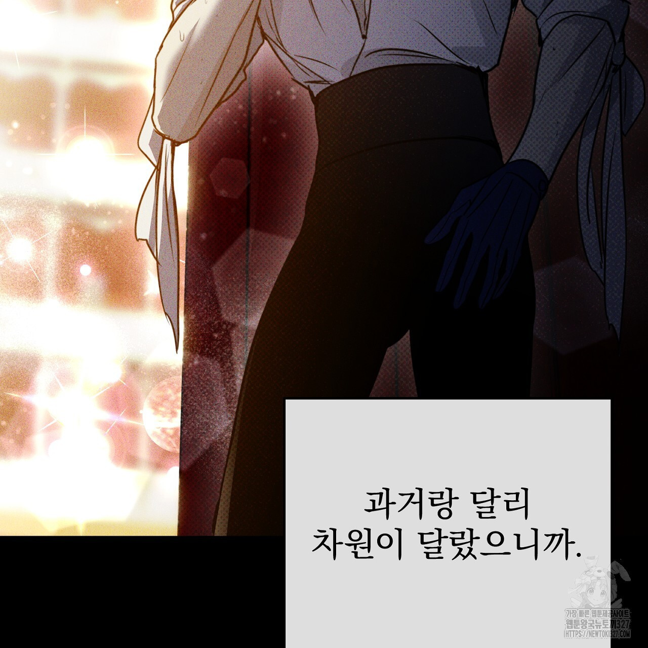 솔로 포 투 47화 65