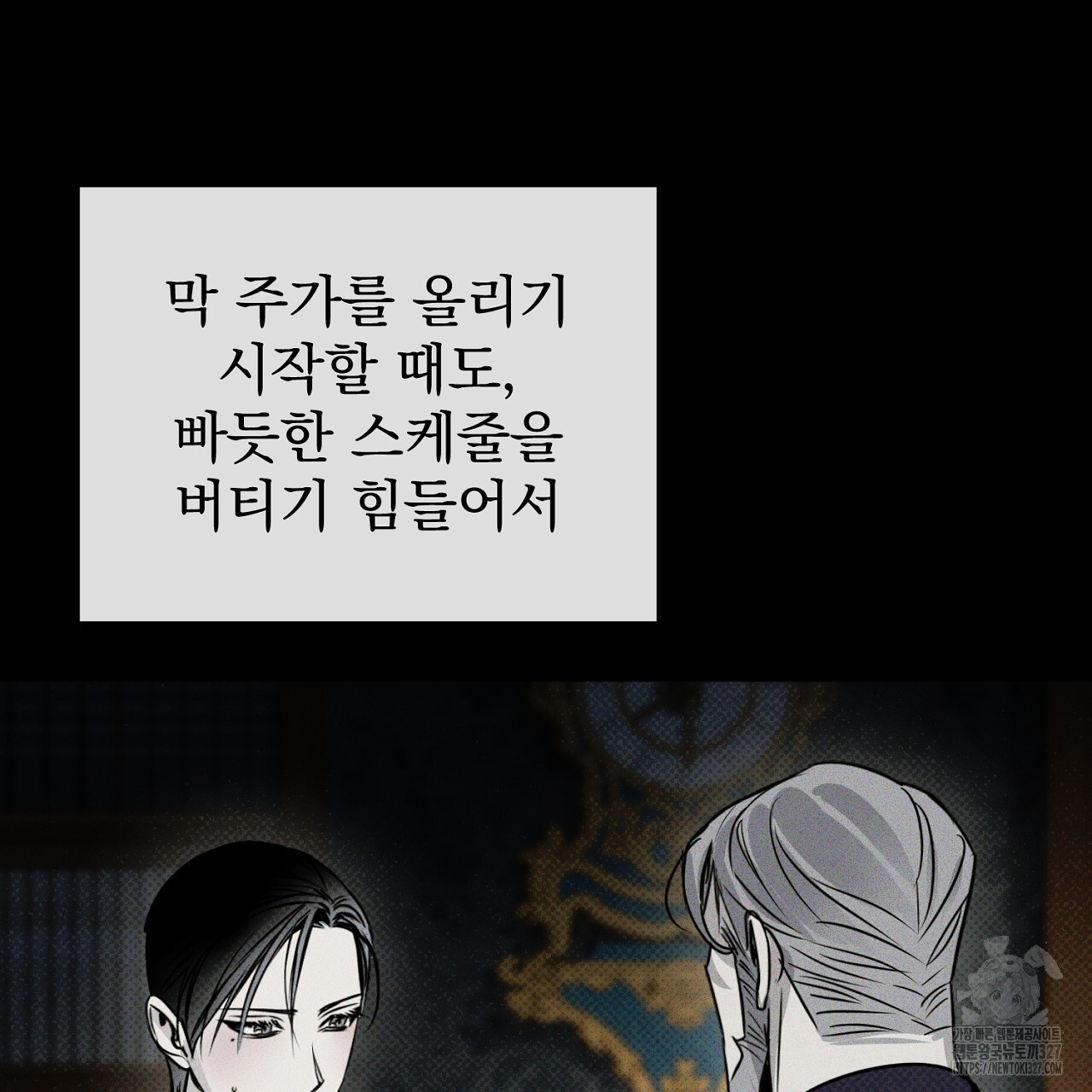 솔로 포 투 47화 67