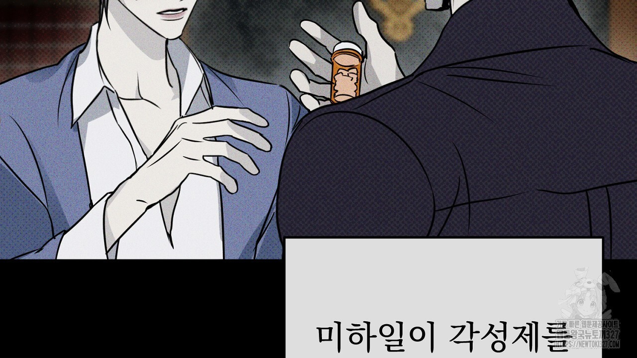 솔로 포 투 47화 68