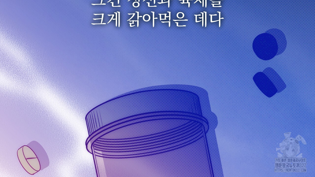 솔로 포 투 47화 70