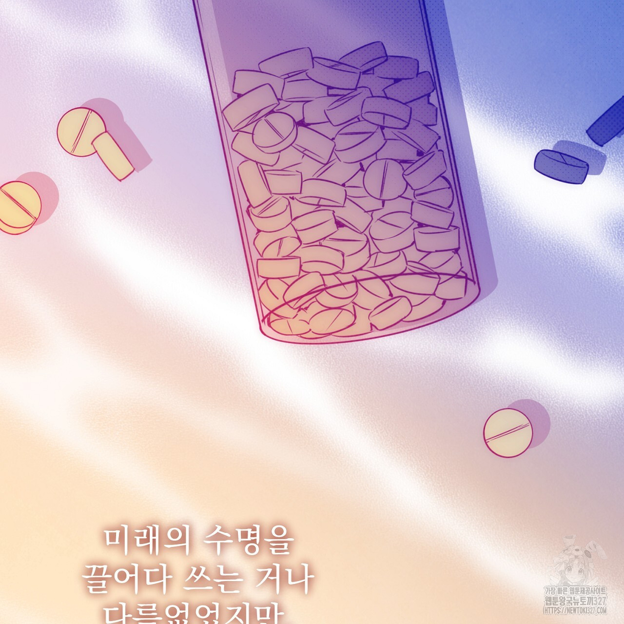 솔로 포 투 47화 71