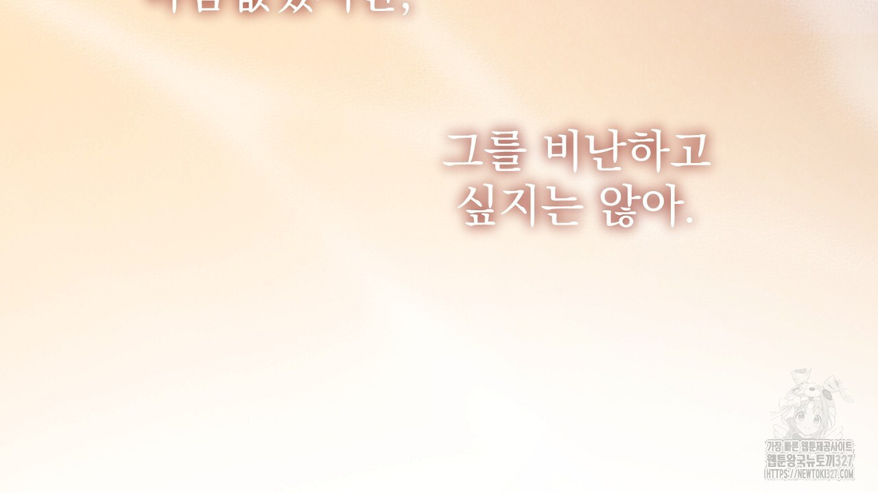 솔로 포 투 47화 72