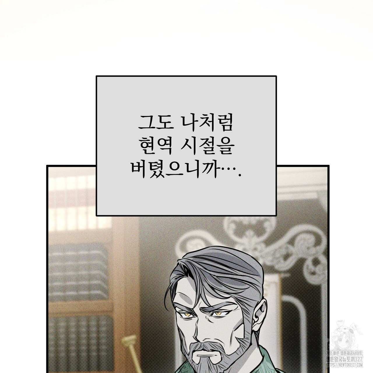솔로 포 투 47화 73