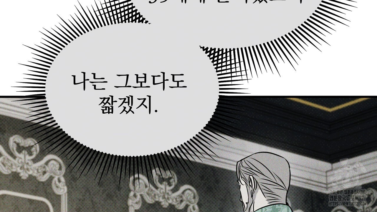 솔로 포 투 47화 76
