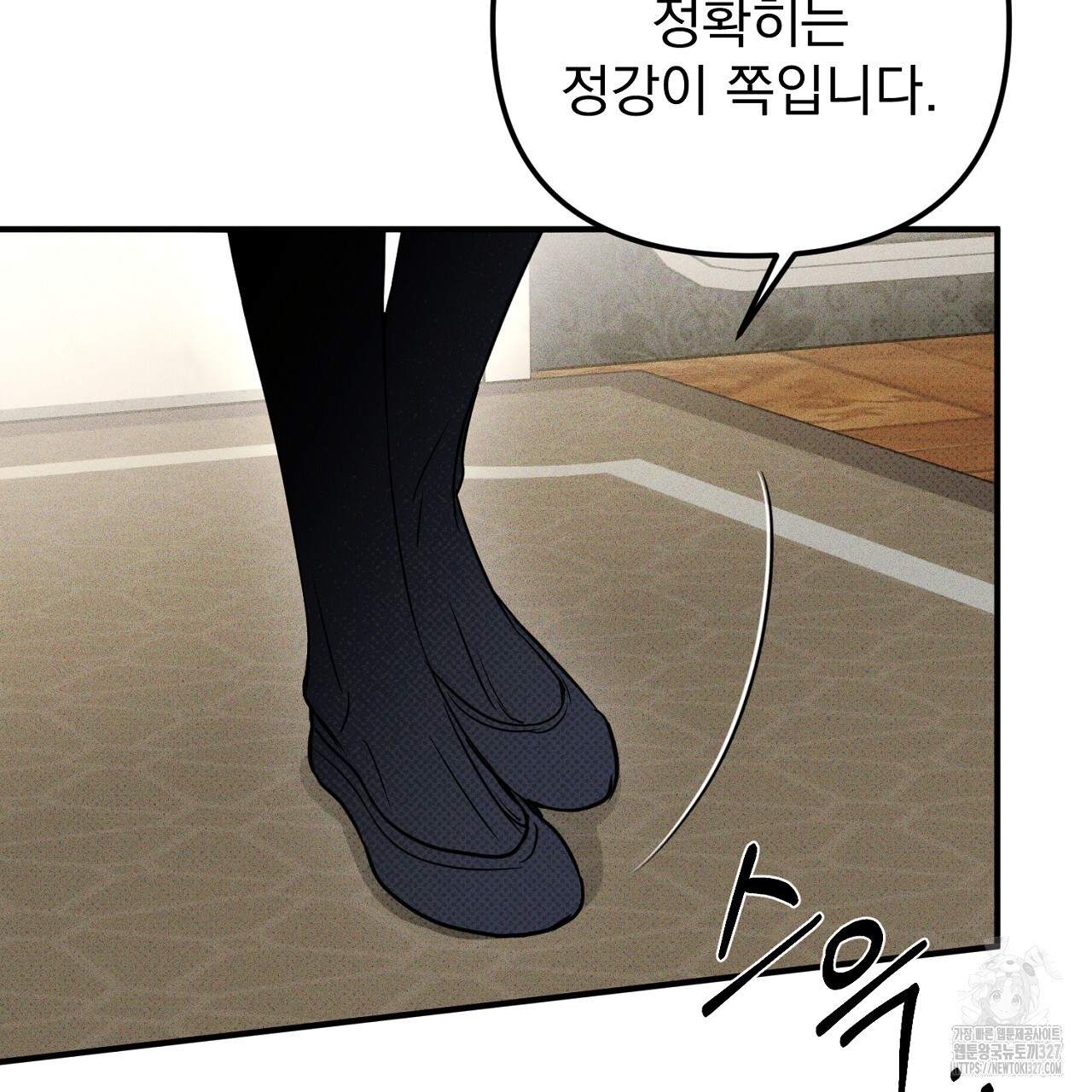 솔로 포 투 47화 79