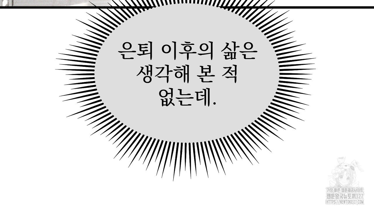 솔로 포 투 47화 84
