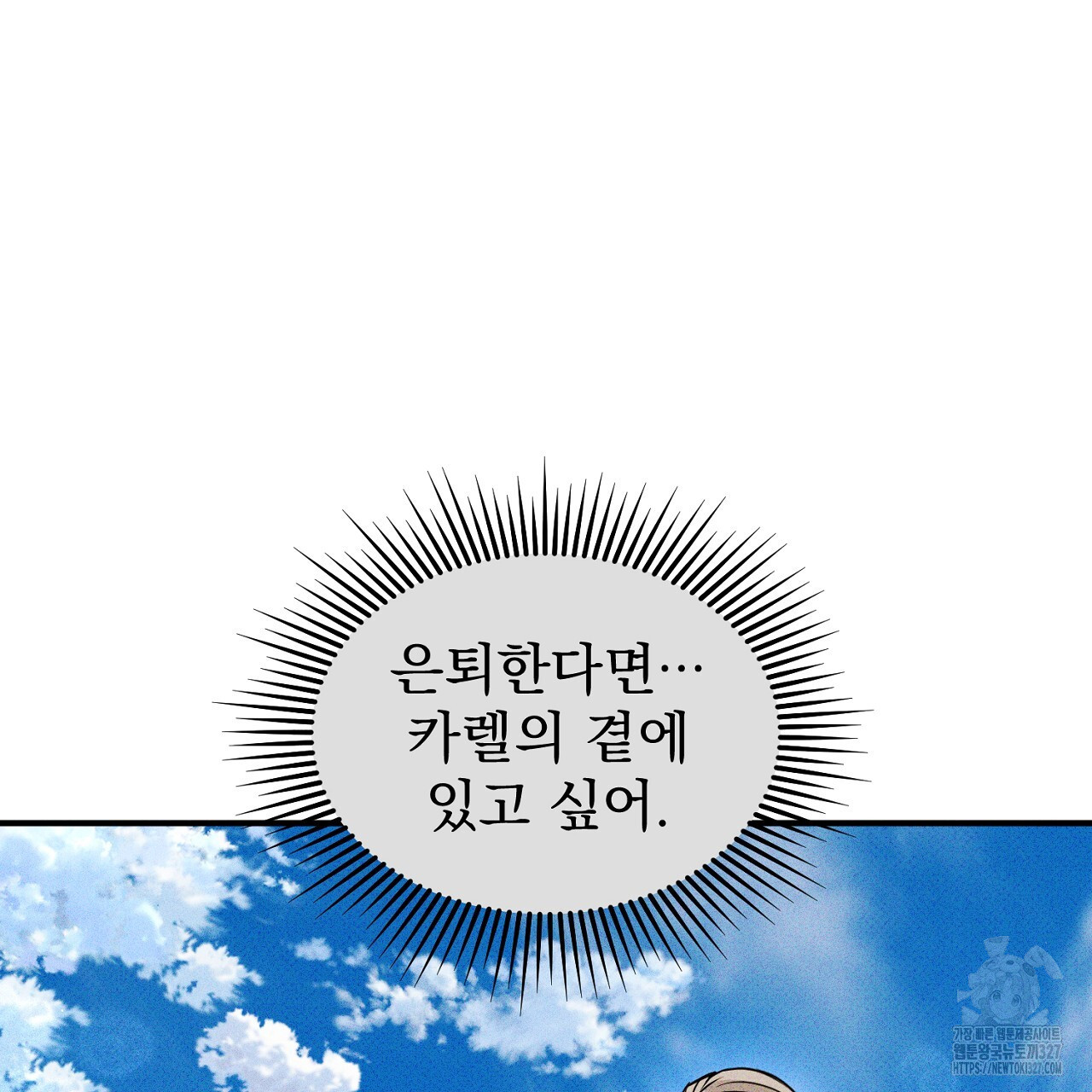 솔로 포 투 47화 85