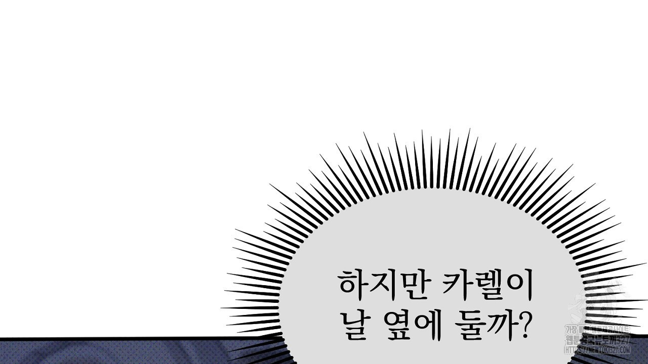 솔로 포 투 47화 88