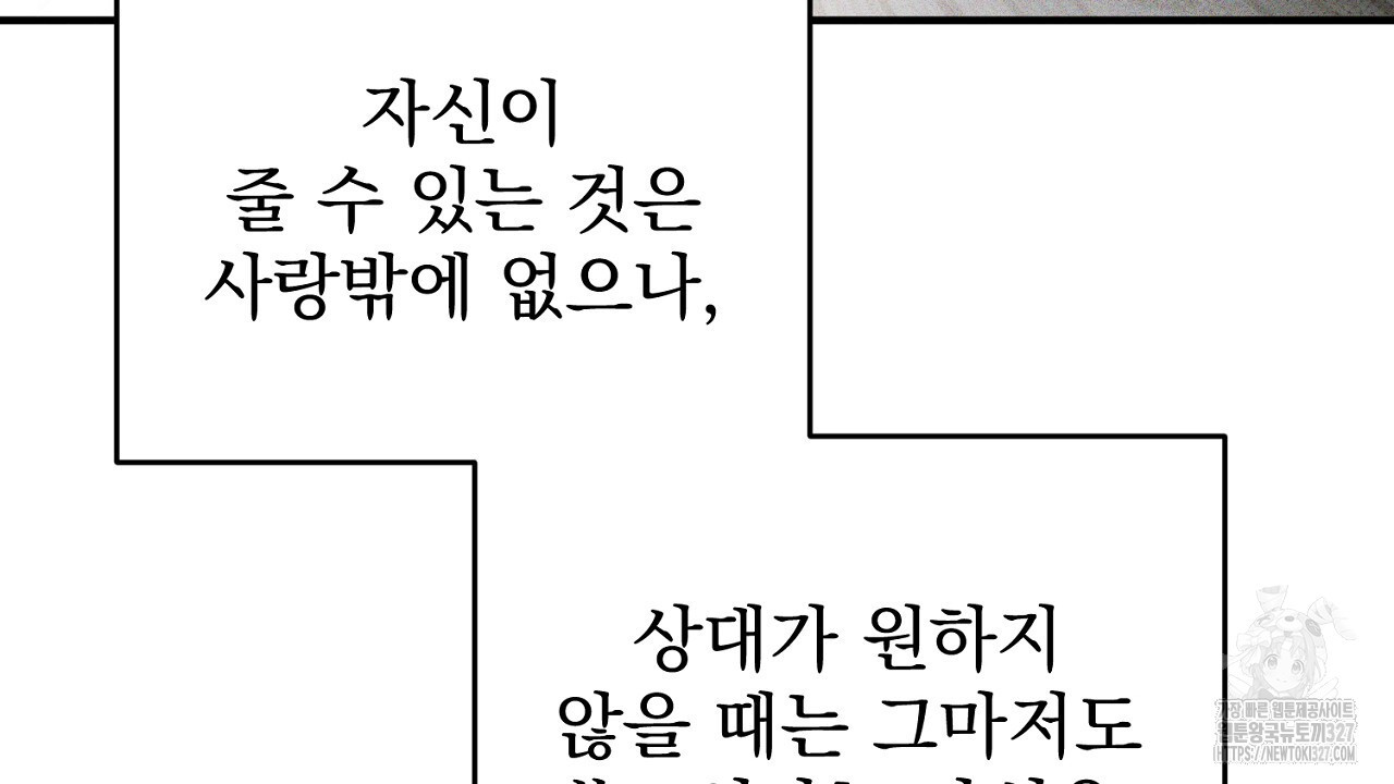 솔로 포 투 47화 94