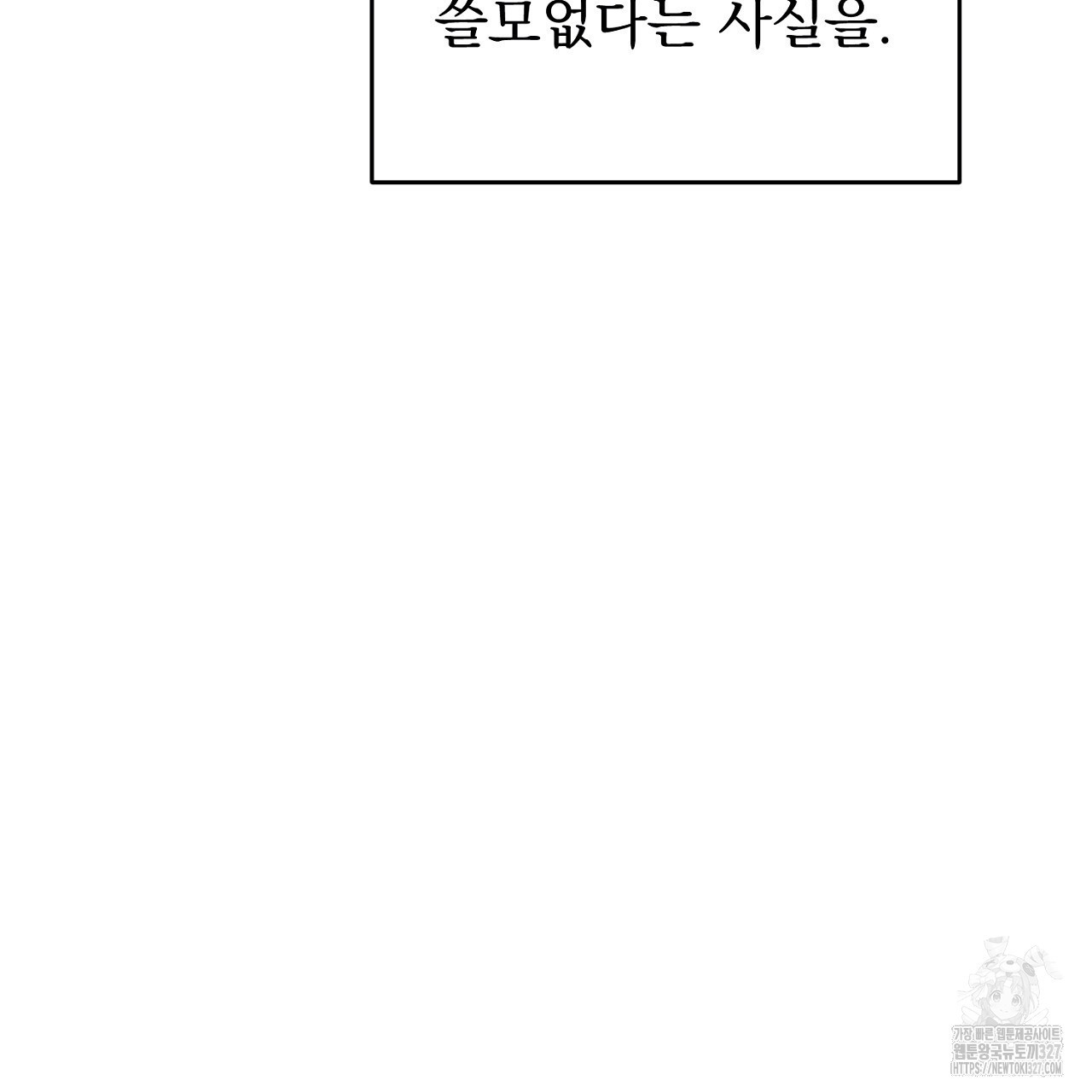 솔로 포 투 47화 95