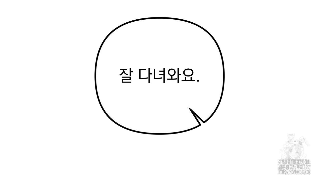 솔로 포 투 47화 102