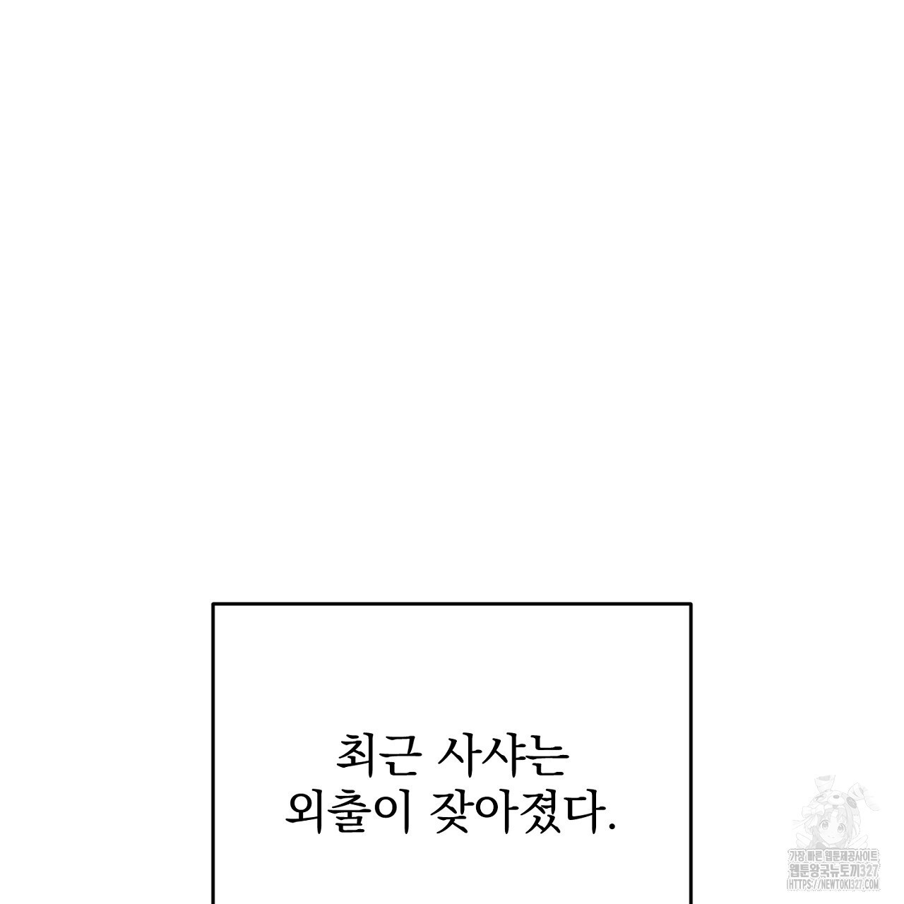 솔로 포 투 47화 103