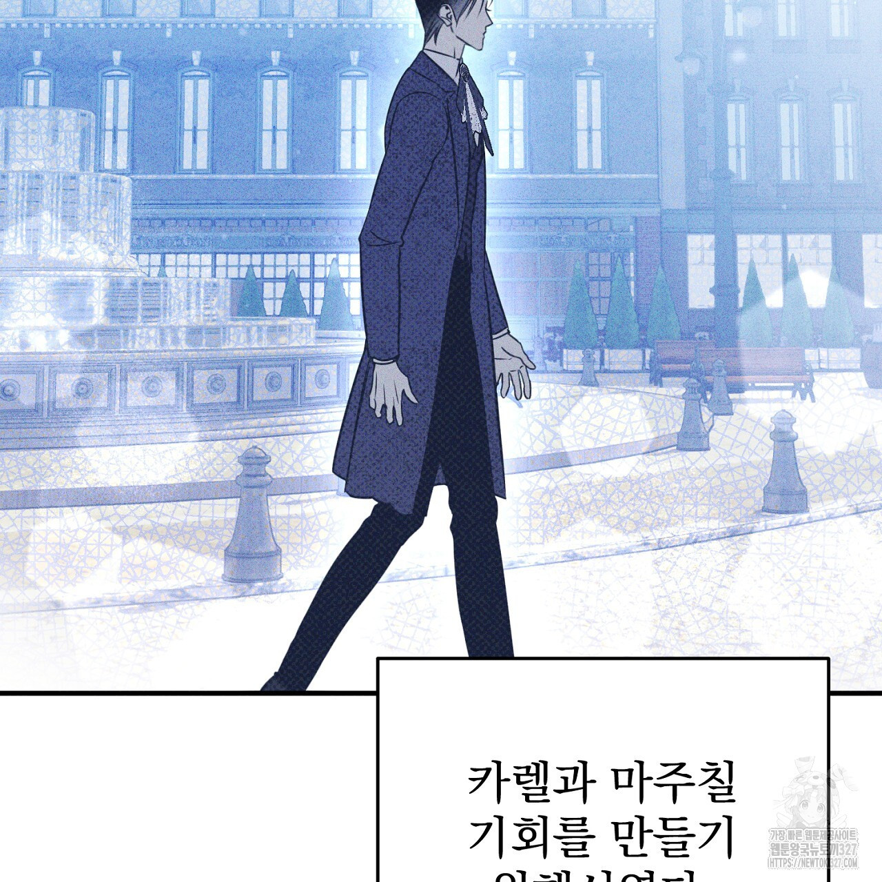 솔로 포 투 47화 105