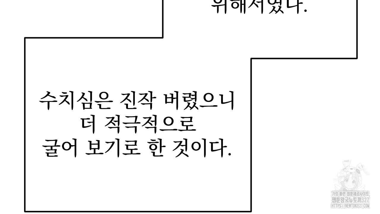 솔로 포 투 47화 106
