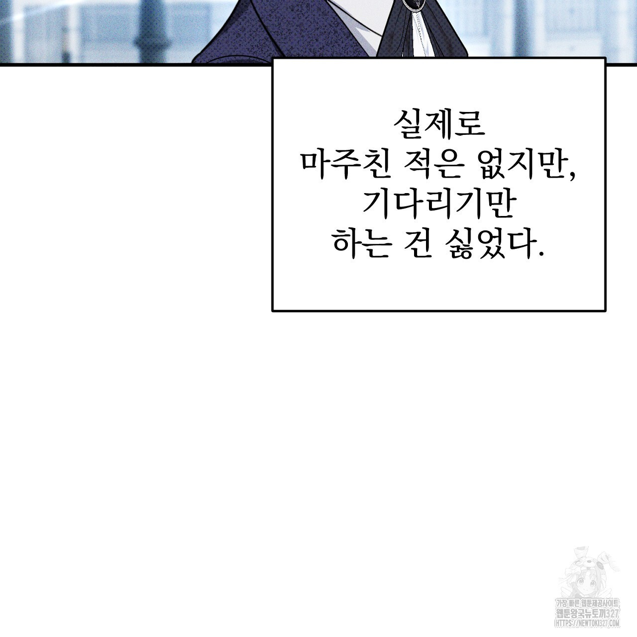 솔로 포 투 47화 109