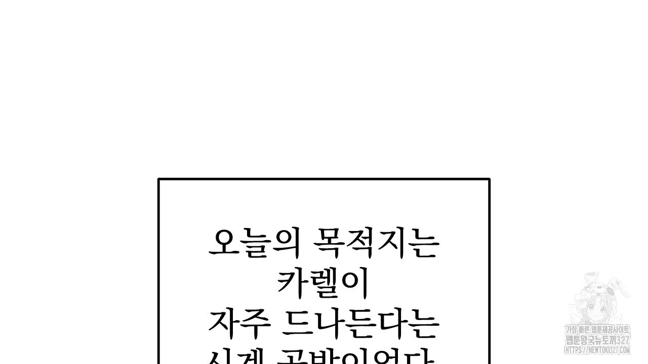 솔로 포 투 47화 110