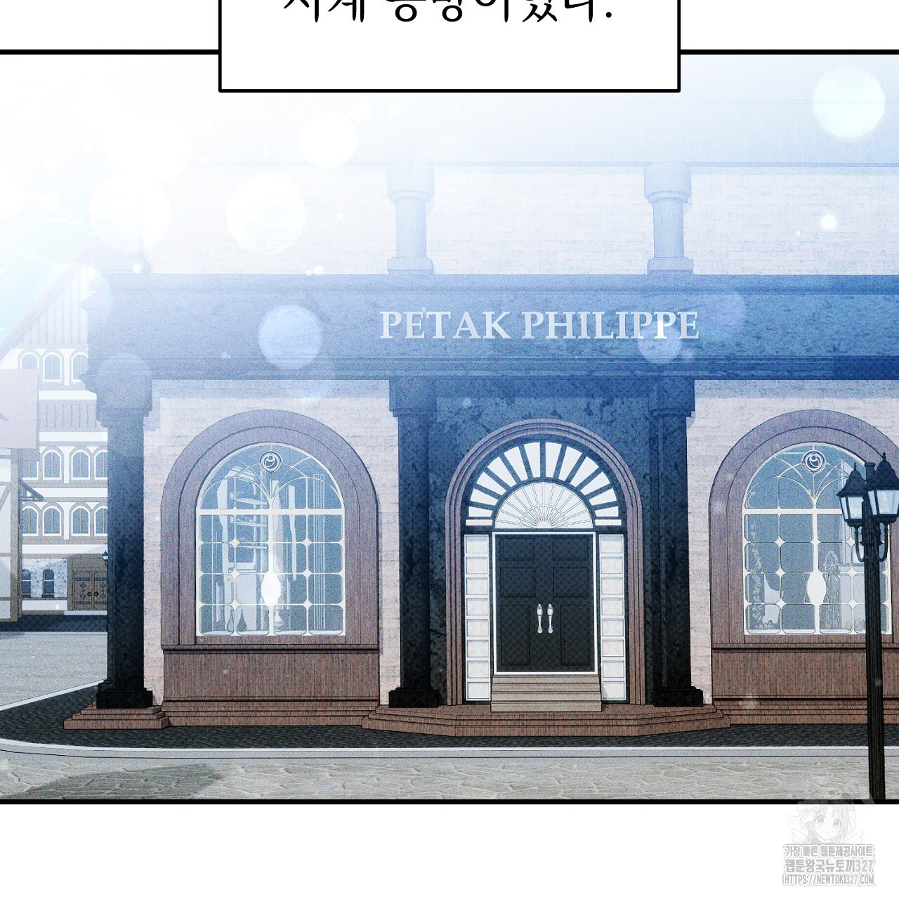 솔로 포 투 47화 111