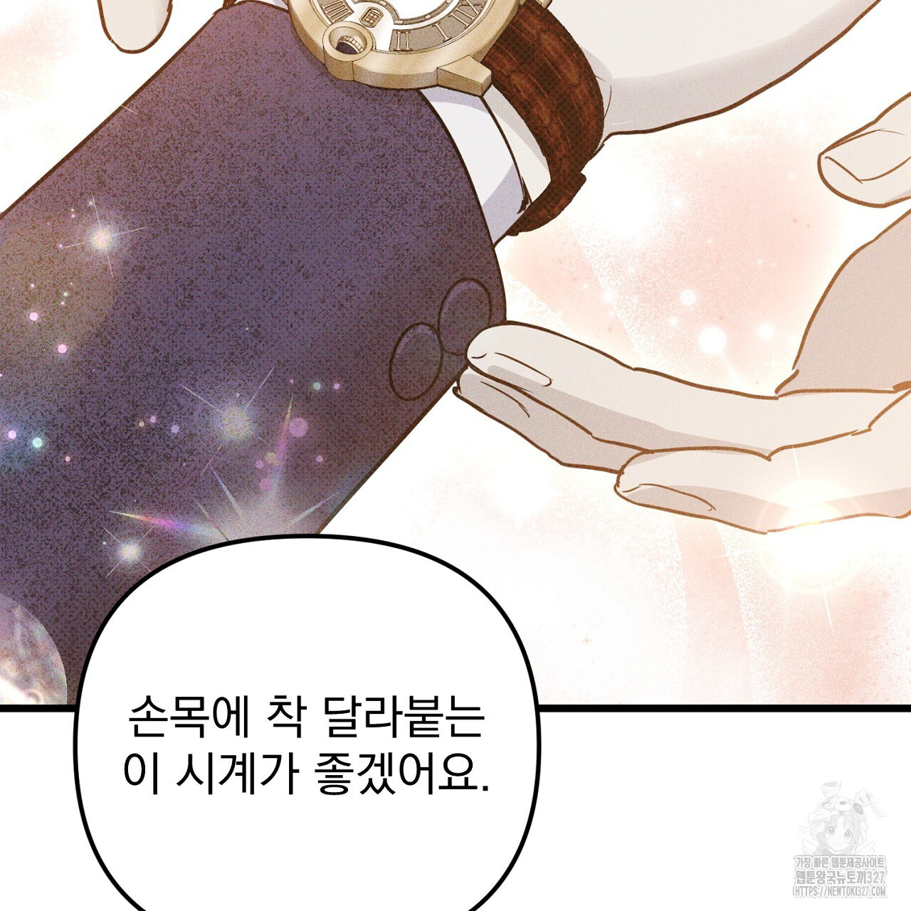 솔로 포 투 47화 115