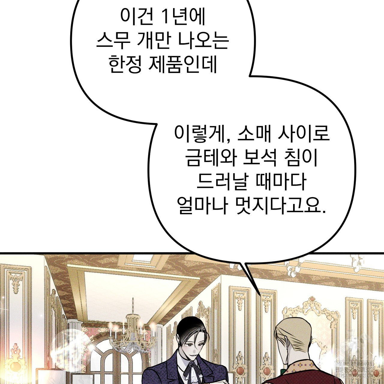 솔로 포 투 47화 117