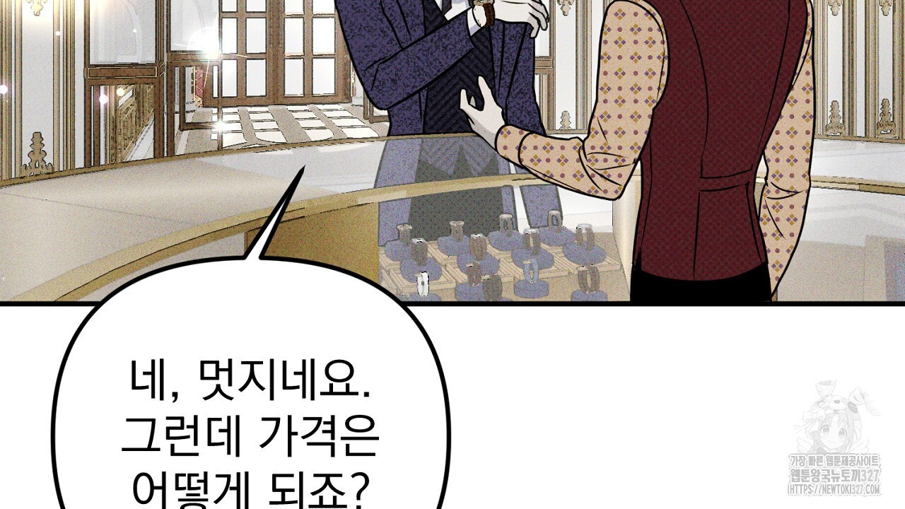 솔로 포 투 47화 118