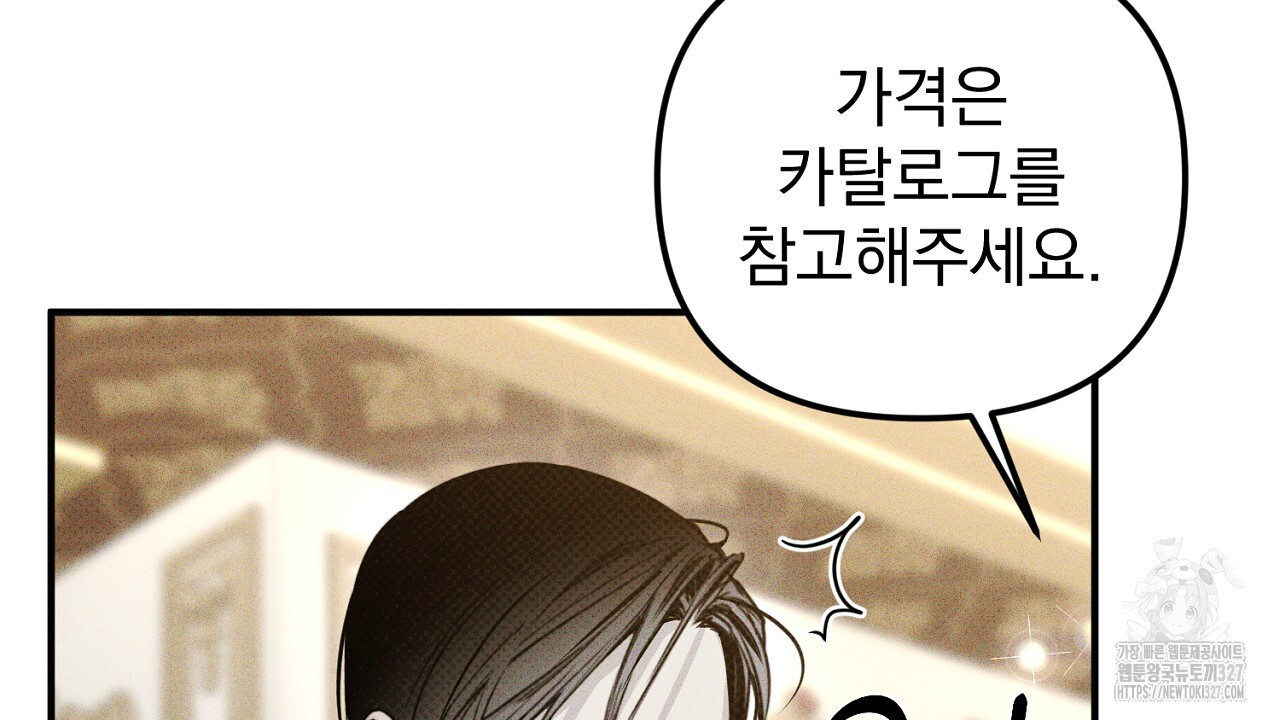 솔로 포 투 47화 120