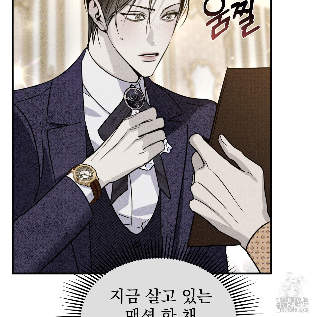 솔로 포 투 47화 121