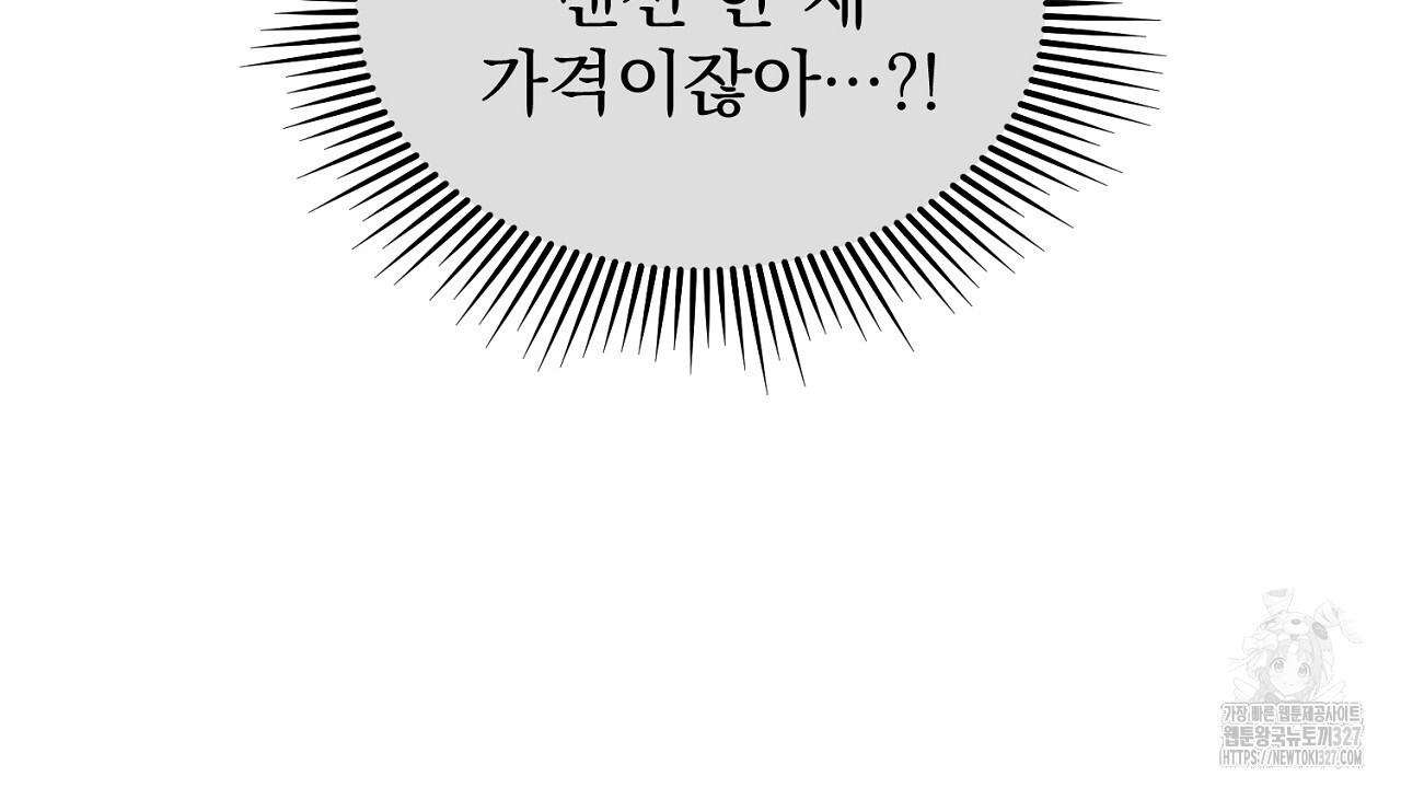 솔로 포 투 47화 122