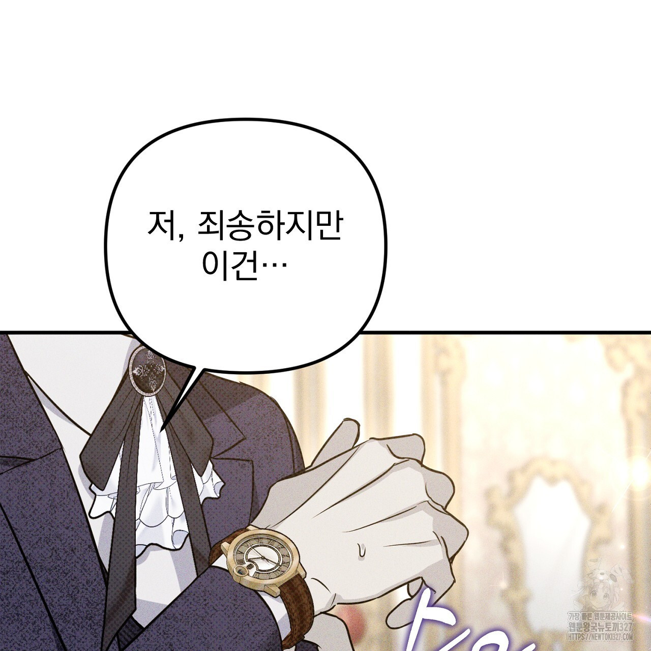 솔로 포 투 47화 123