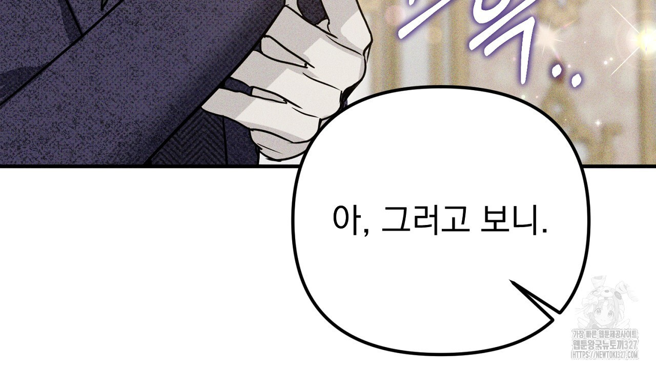 솔로 포 투 47화 124