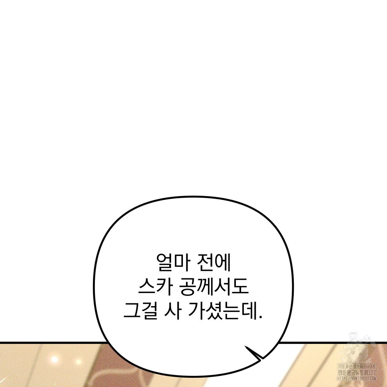 솔로 포 투 47화 125