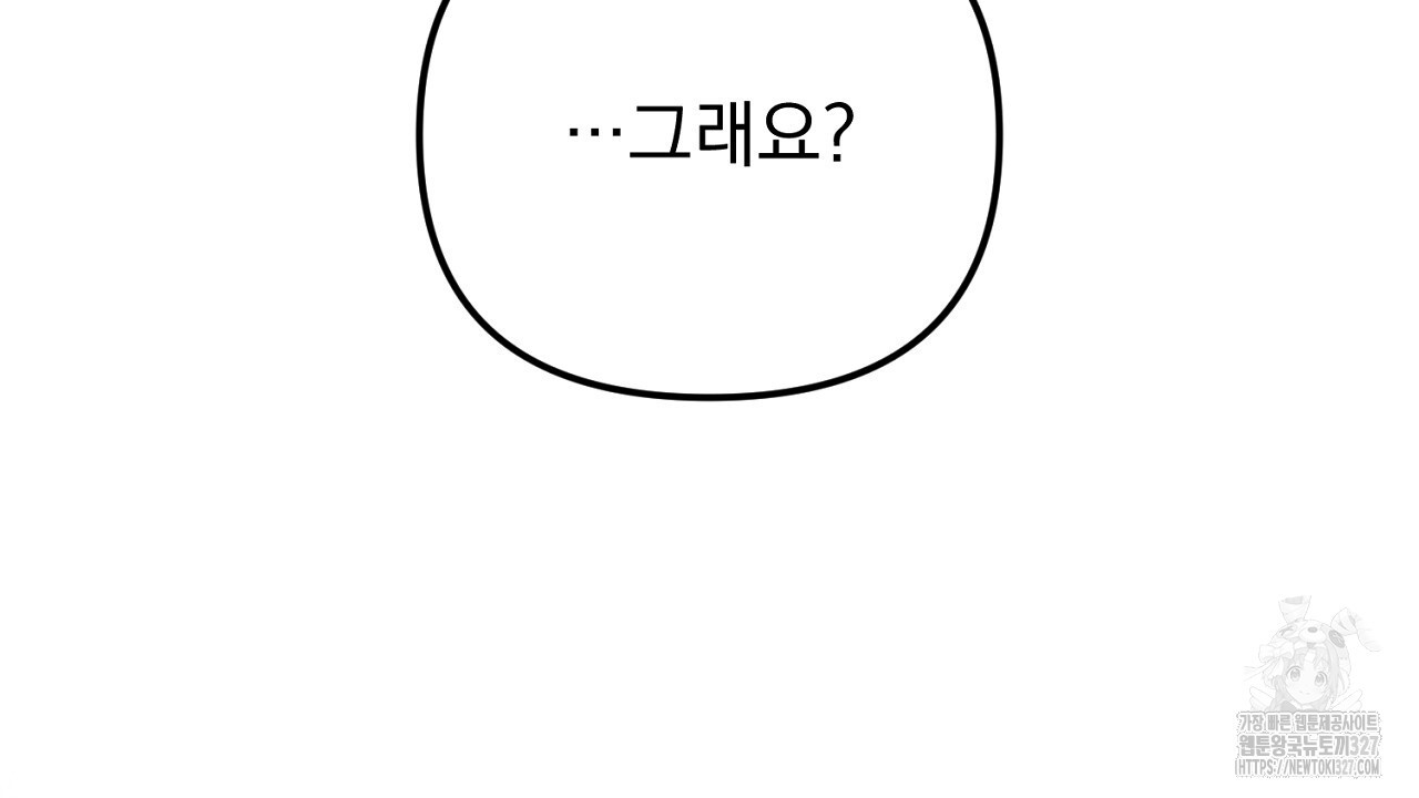솔로 포 투 47화 128