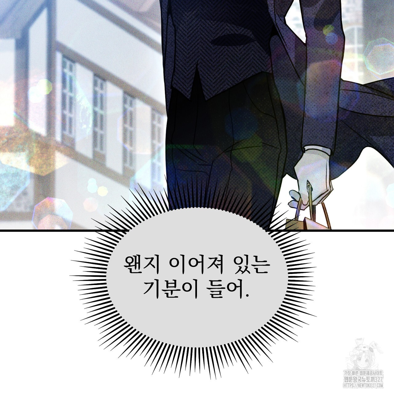 솔로 포 투 47화 135
