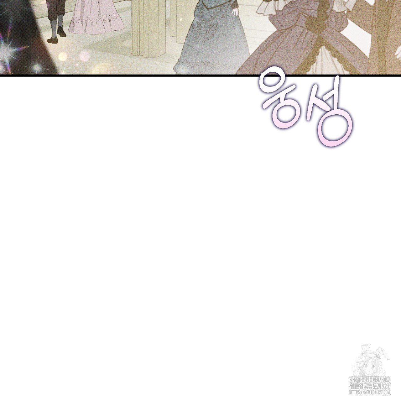 솔로 포 투 47화 139