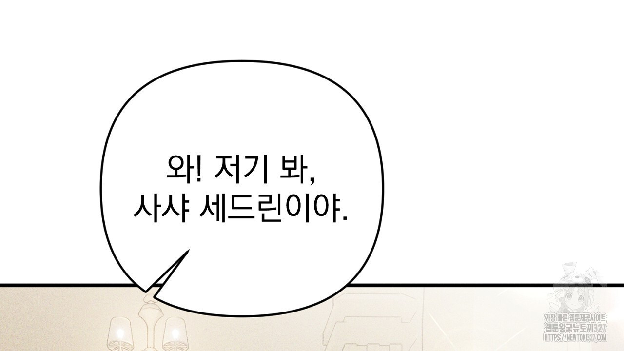 솔로 포 투 47화 140