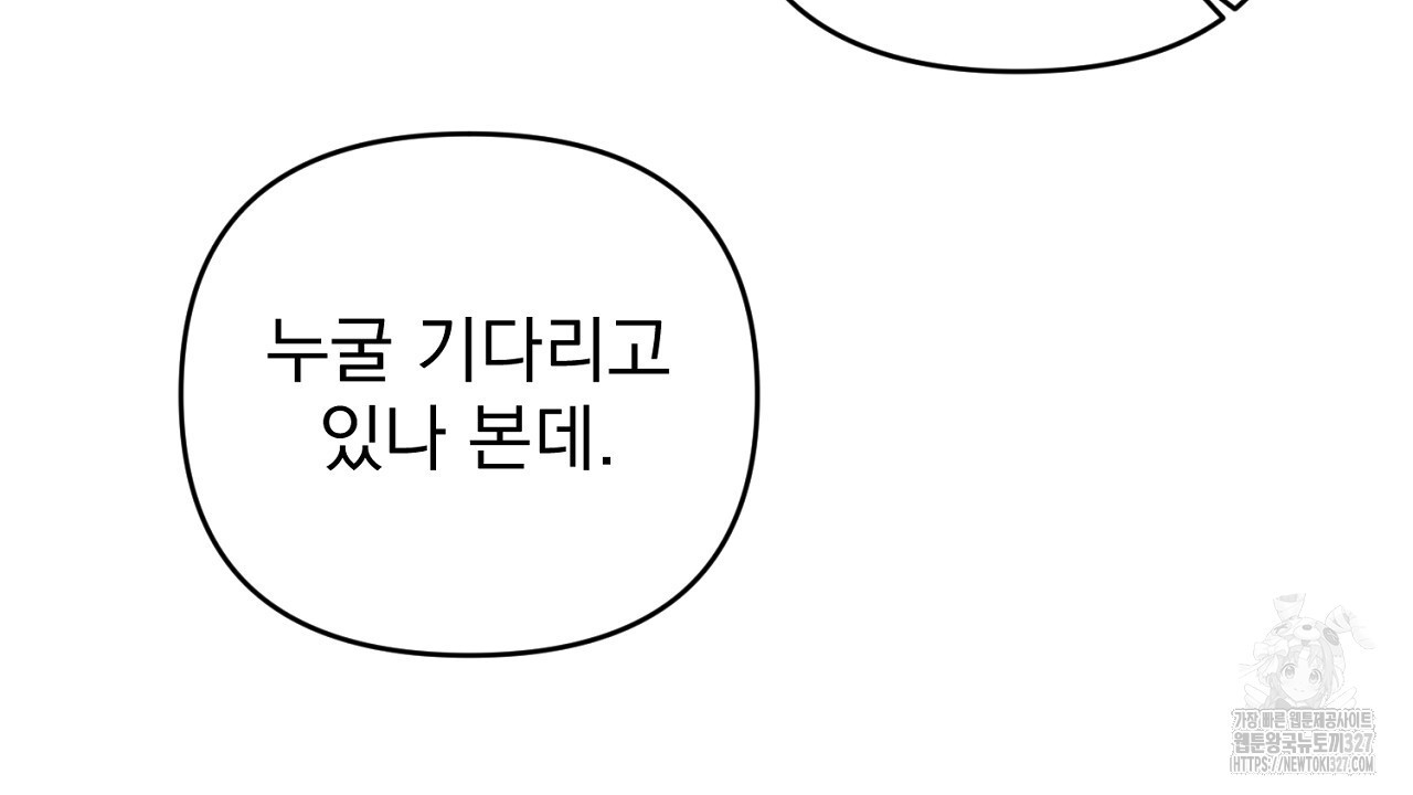 솔로 포 투 47화 142