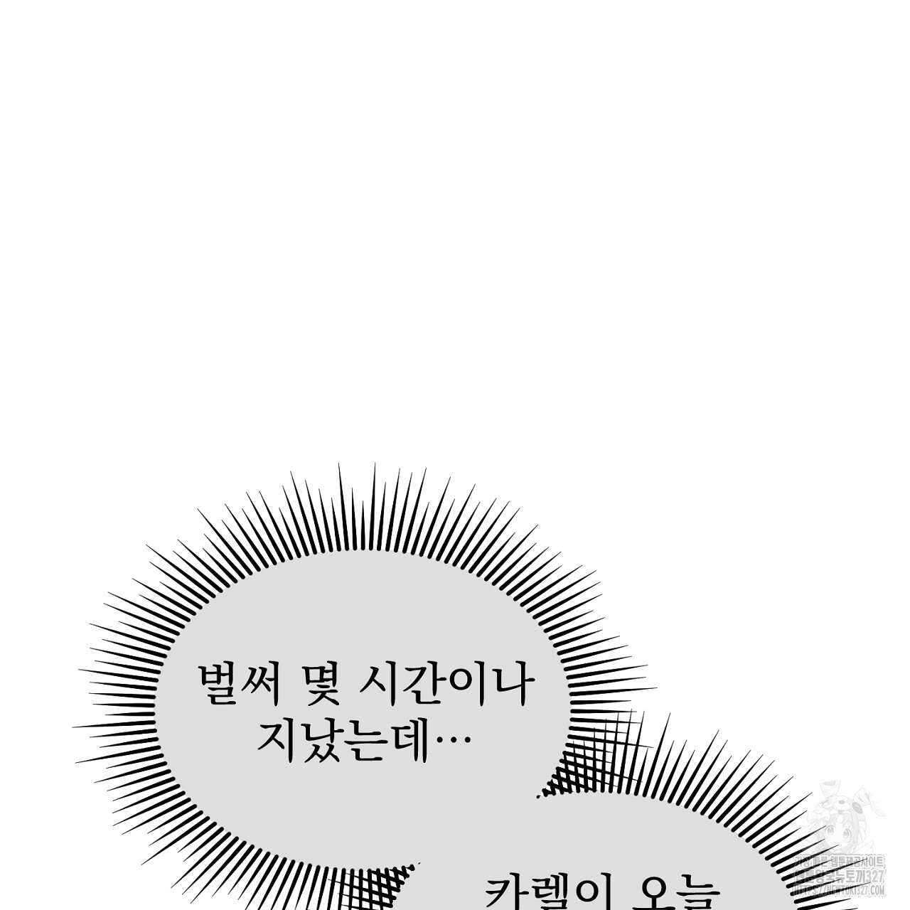 솔로 포 투 47화 143