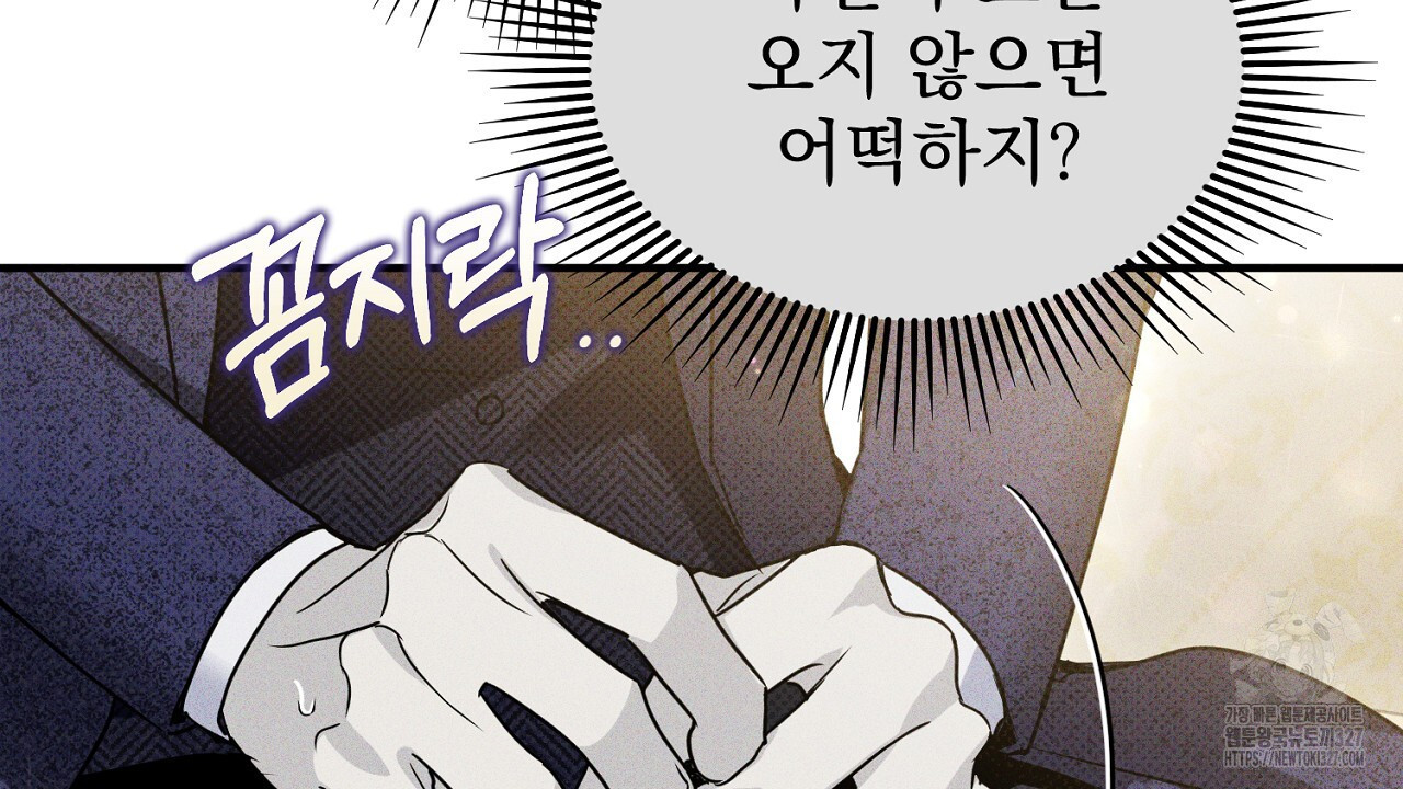 솔로 포 투 47화 144