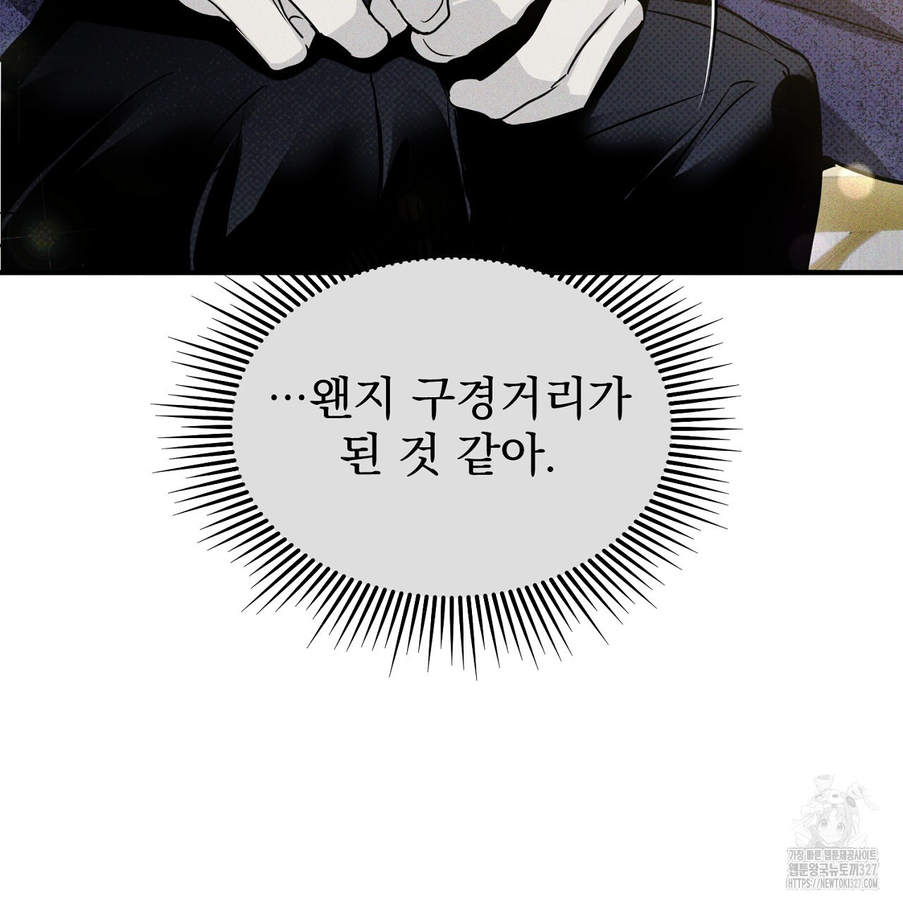 솔로 포 투 47화 145