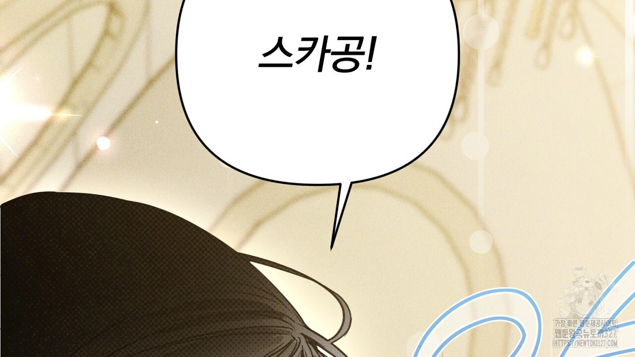 솔로 포 투 47화 152